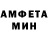 МЕТАМФЕТАМИН мет luda p