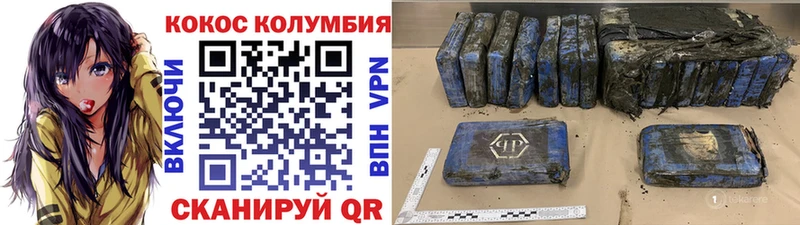 нарко площадка состав  Тольятти  COCAIN Columbia 