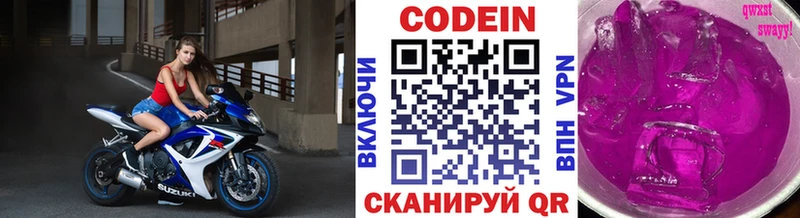 мориарти какой сайт  Тольятти  Кодеиновый сироп Lean напиток Lean (лин) 