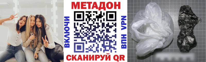 где можно купить   Тольятти  МЕТАДОН VHQ 