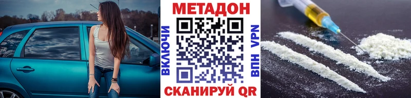 МЕТАДОН белоснежный Тольятти